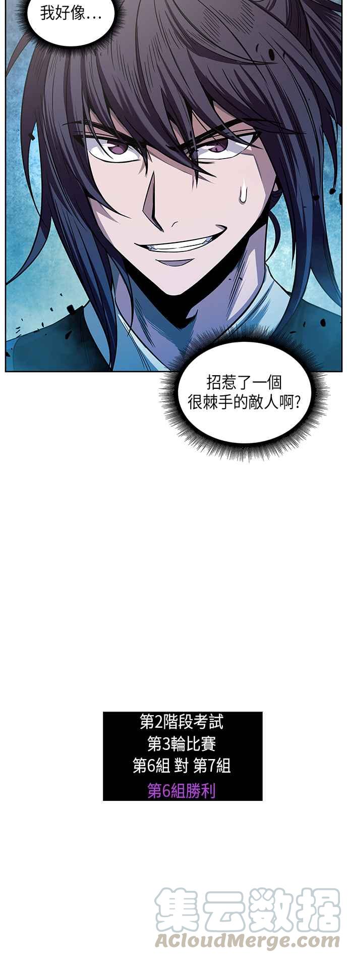 奈米魔神0027. 第11话 魔道馆祕笈书斋2