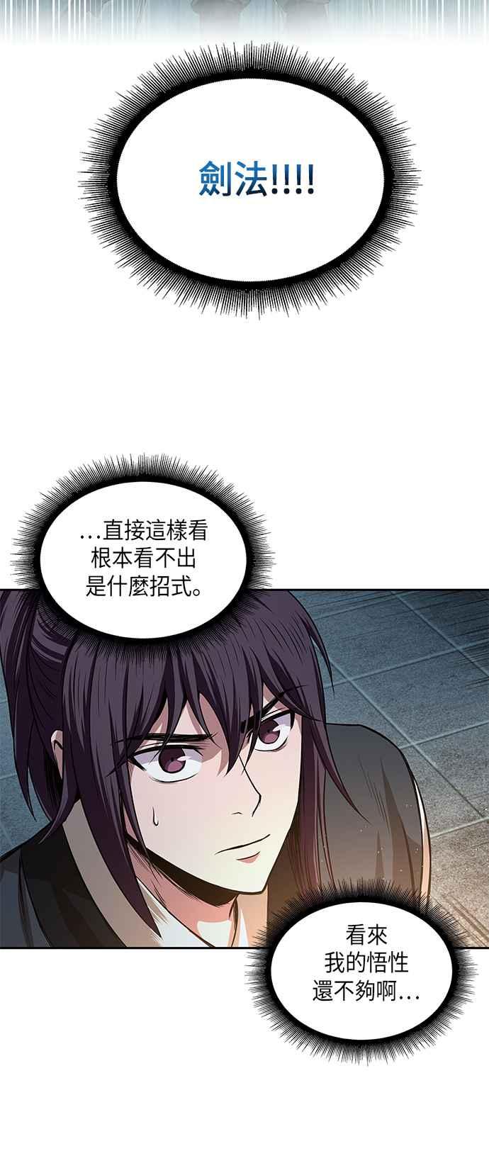 奈米魔神0028. 第11话 魔道馆祕笈书斋3