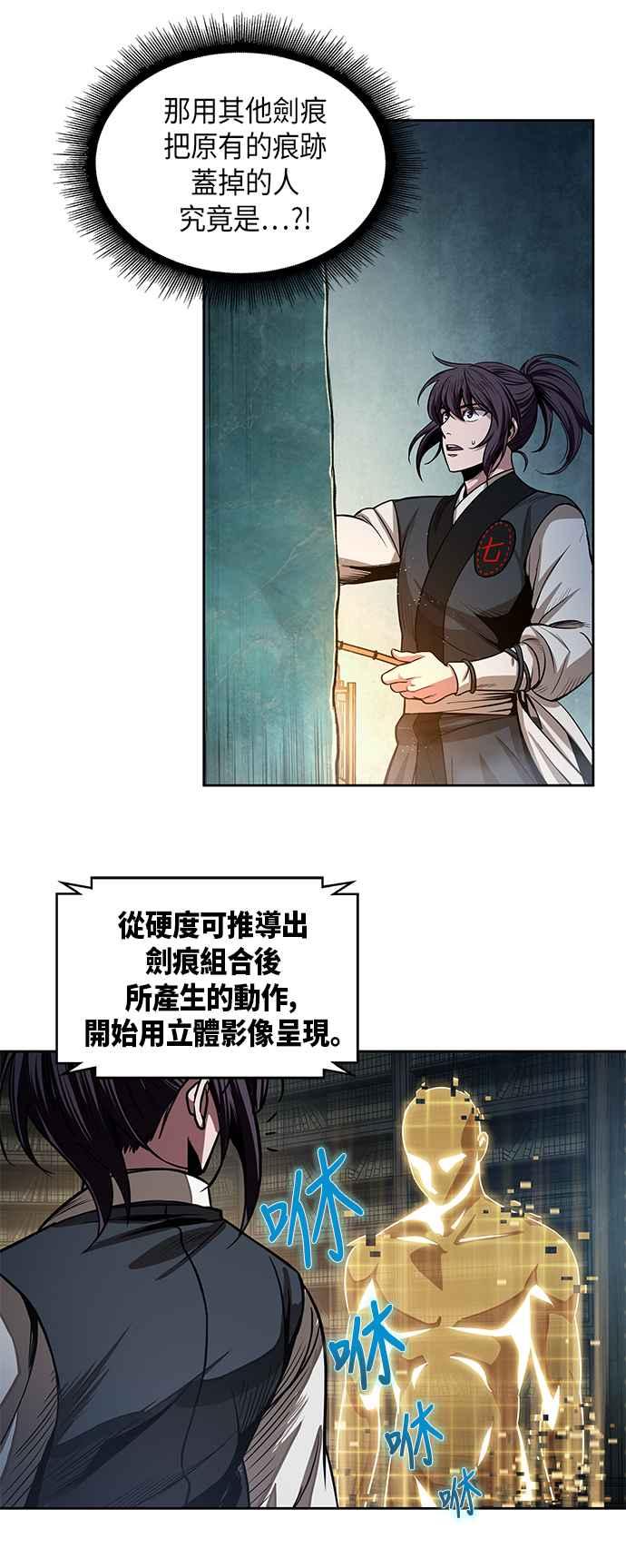 奈米魔神0028. 第11话 魔道馆祕笈书斋3