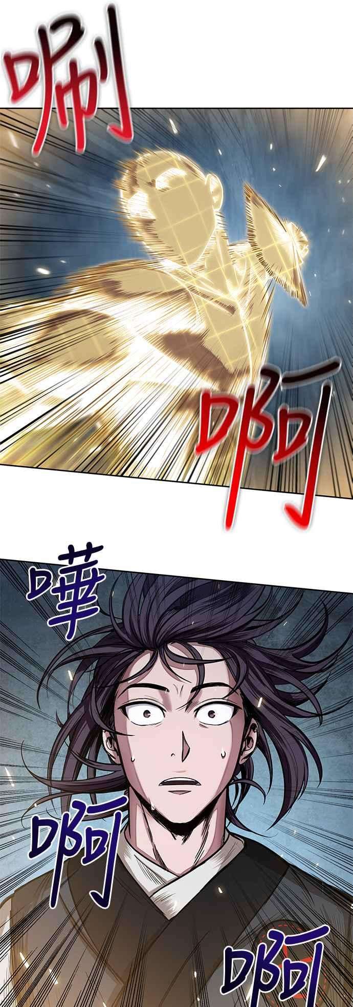 奈米魔神0028. 第11话 魔道馆祕笈书斋3