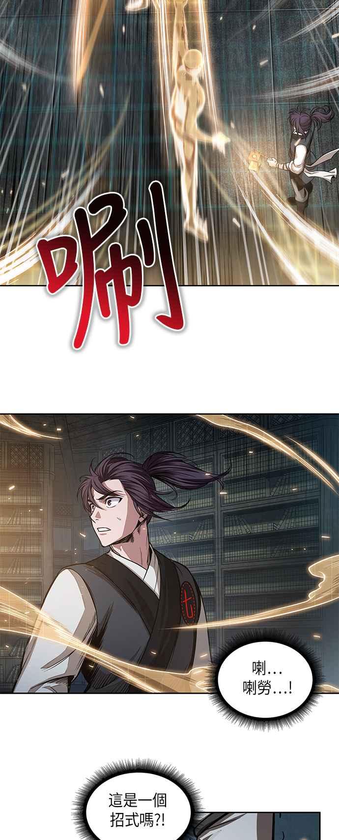 奈米魔神0028. 第11话 魔道馆祕笈书斋3