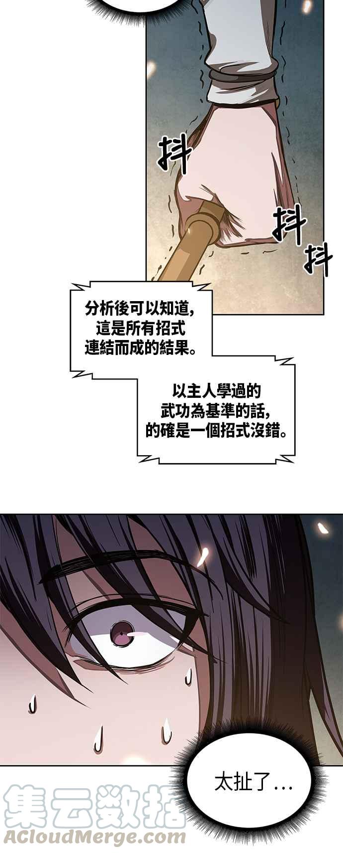 奈米魔神0028. 第11话 魔道馆祕笈书斋3