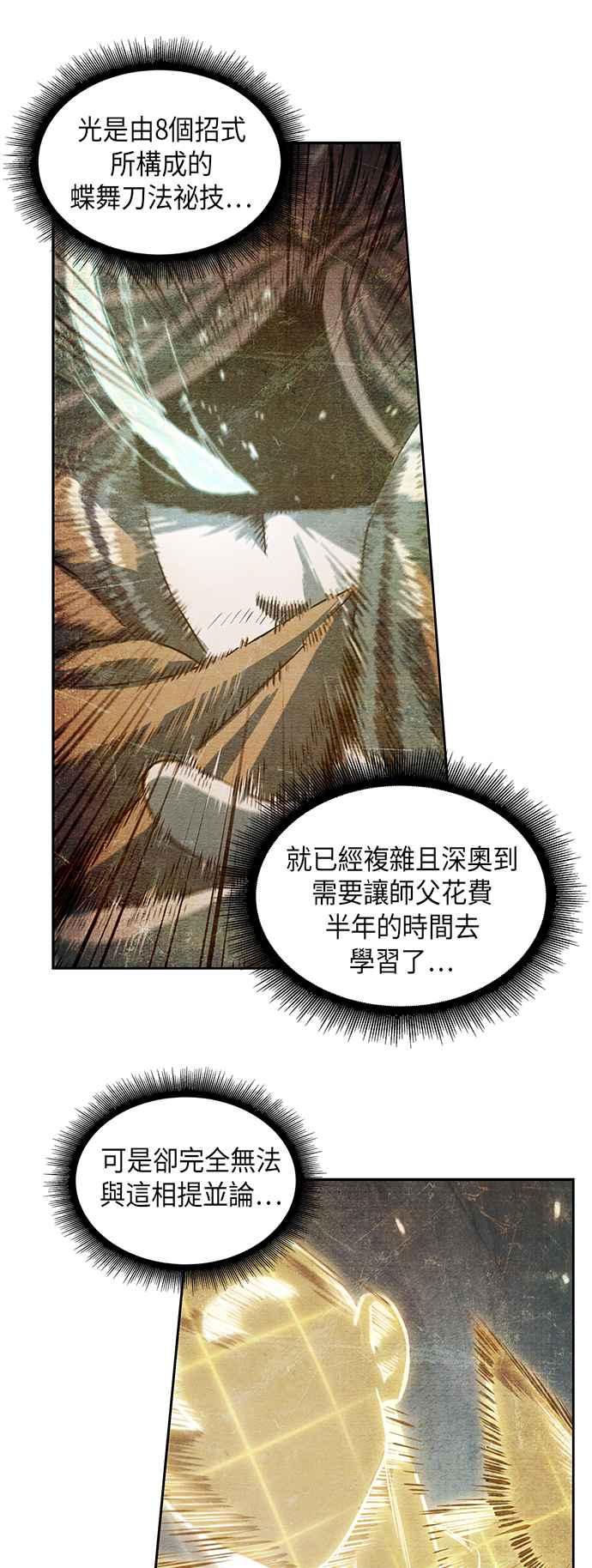 奈米魔神0028. 第11话 魔道馆祕笈书斋3