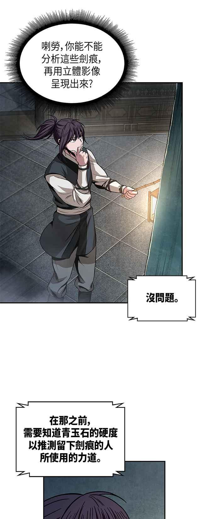 奈米魔神0028. 第11话 魔道馆祕笈书斋3