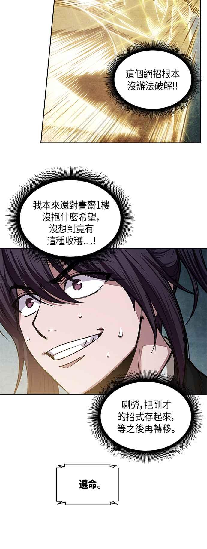 奈米魔神0028. 第11话 魔道馆祕笈书斋3