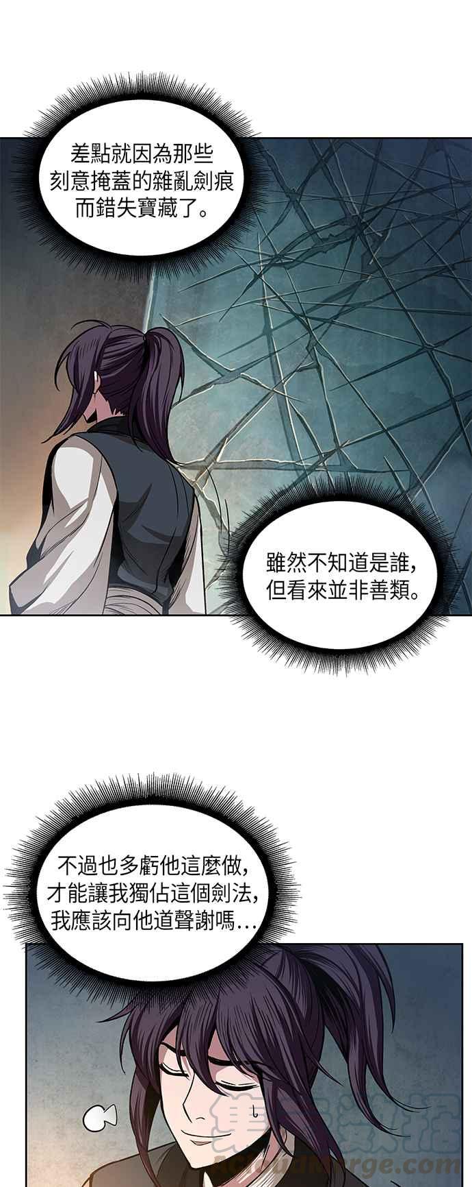 奈米魔神0028. 第11话 魔道馆祕笈书斋3