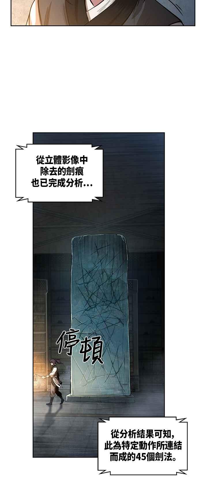 奈米魔神0028. 第11话 魔道馆祕笈书斋3