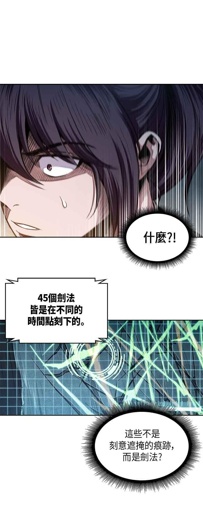 奈米魔神0028. 第11话 魔道馆祕笈书斋3