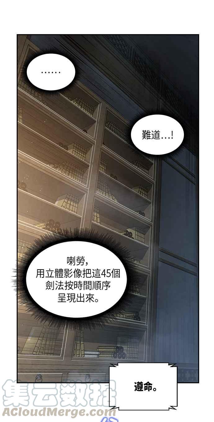 奈米魔神0028. 第11话 魔道馆祕笈书斋3