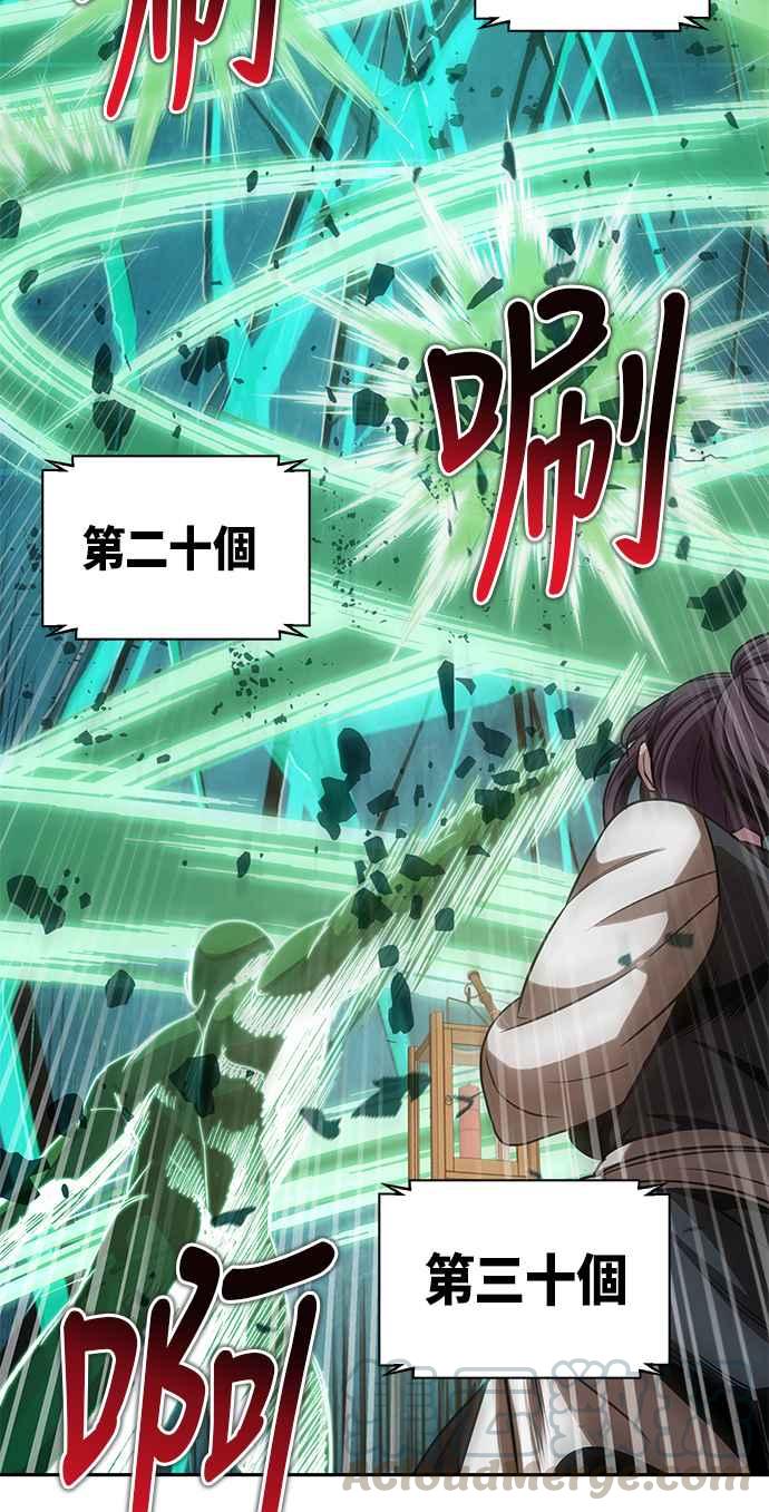 奈米魔神0028. 第11话 魔道馆祕笈书斋3