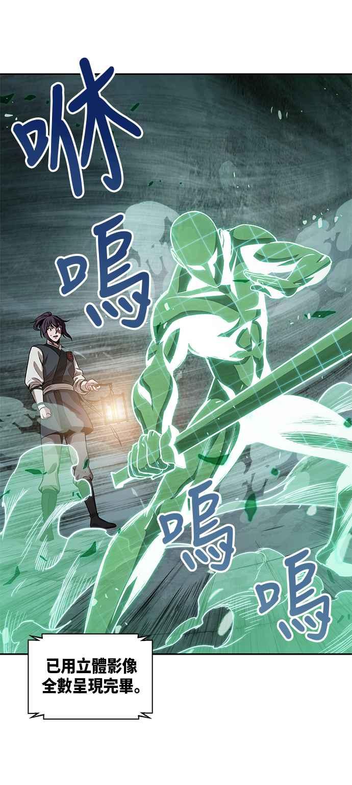 奈米魔神0028. 第11话 魔道馆祕笈书斋3