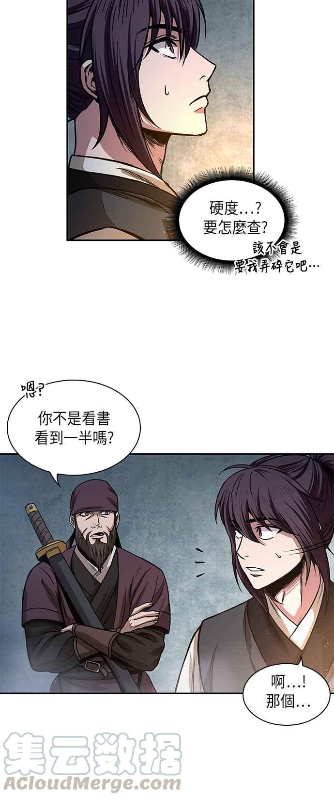奈米魔神0028. 第11话 魔道馆祕笈书斋3