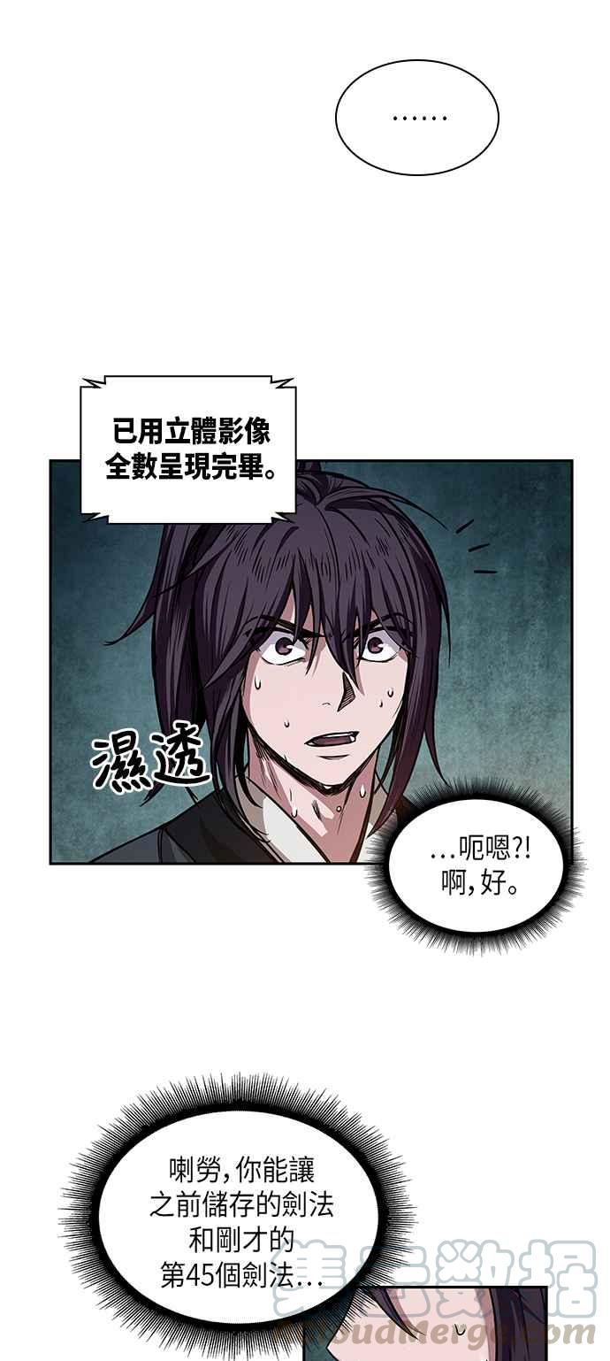 奈米魔神0028. 第11话 魔道馆祕笈书斋3