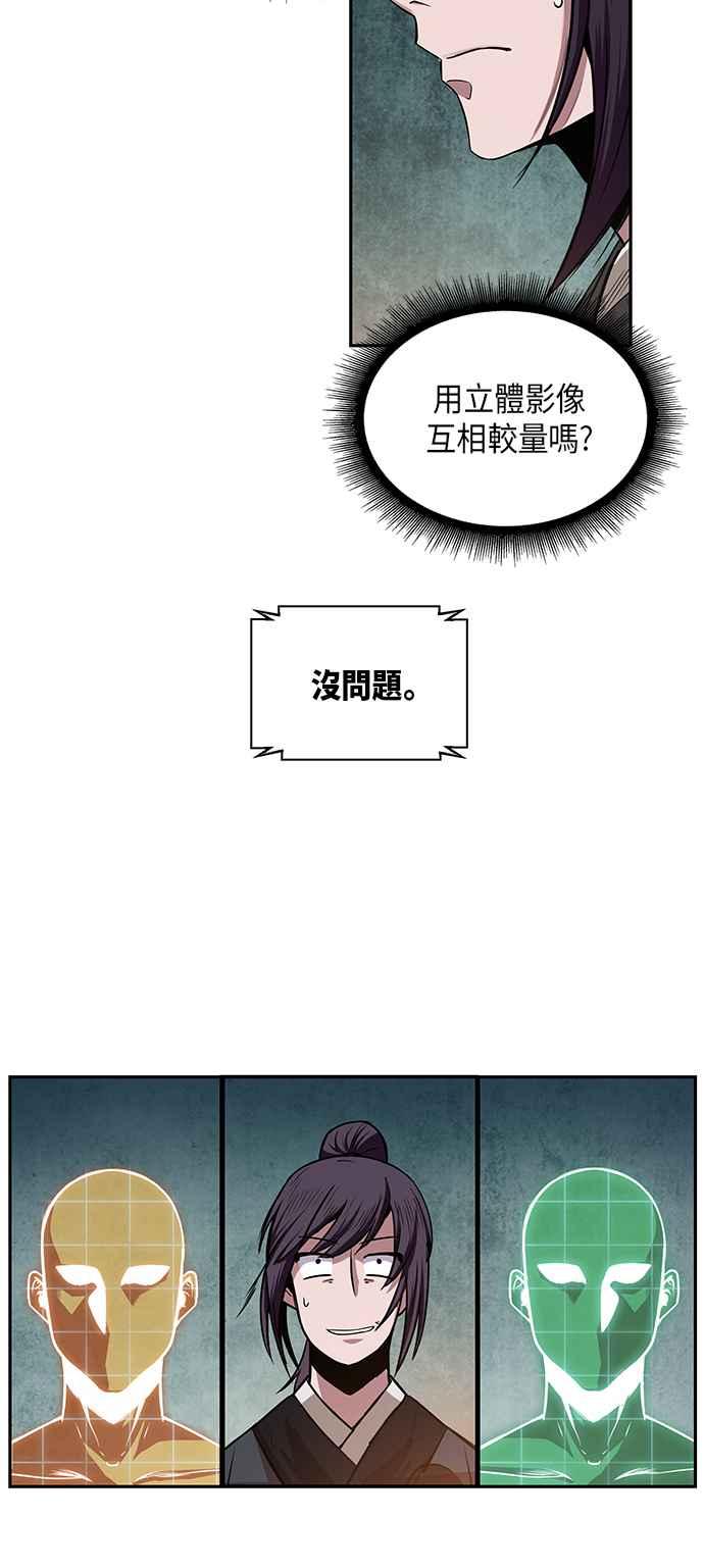 奈米魔神0028. 第11话 魔道馆祕笈书斋3
