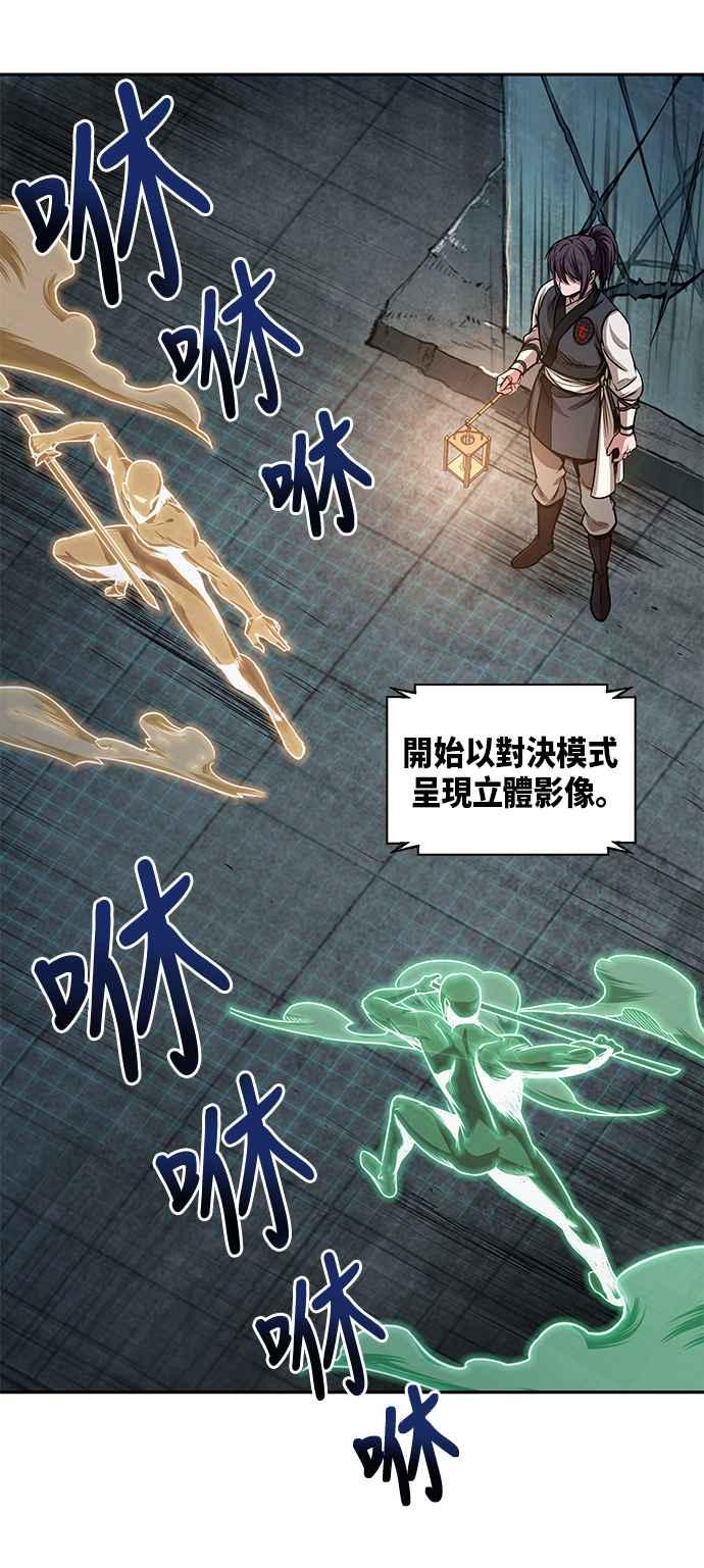 奈米魔神0028. 第11话 魔道馆祕笈书斋3