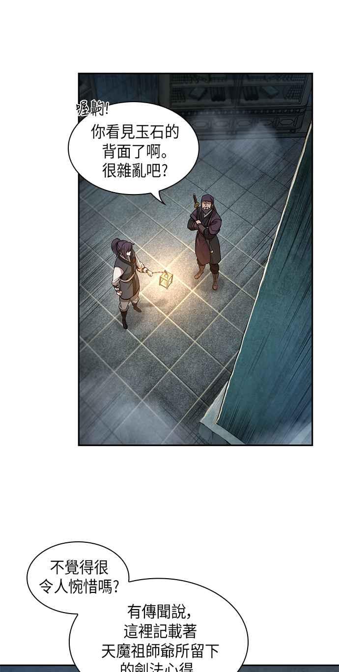 奈米魔神0028. 第11话 魔道馆祕笈书斋3