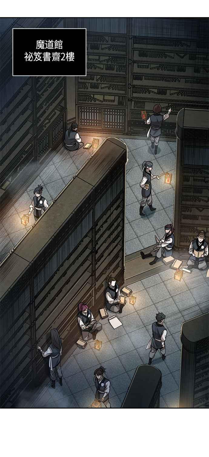 奈米魔神0028. 第11话 魔道馆祕笈书斋3
