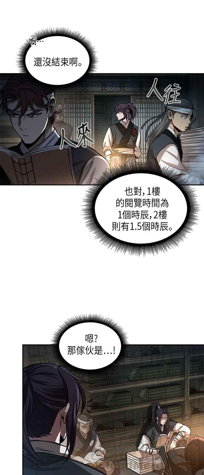 奈米魔神0028. 第11话 魔道馆祕笈书斋3