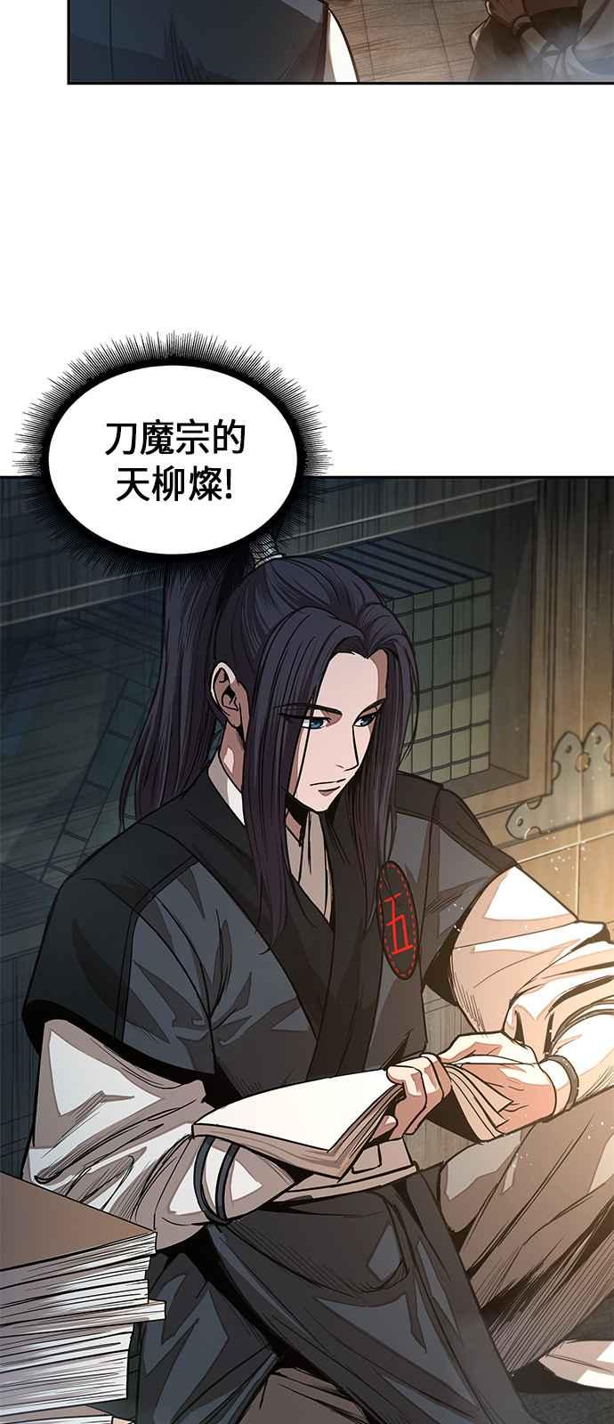 奈米魔神0028. 第11话 魔道馆祕笈书斋3