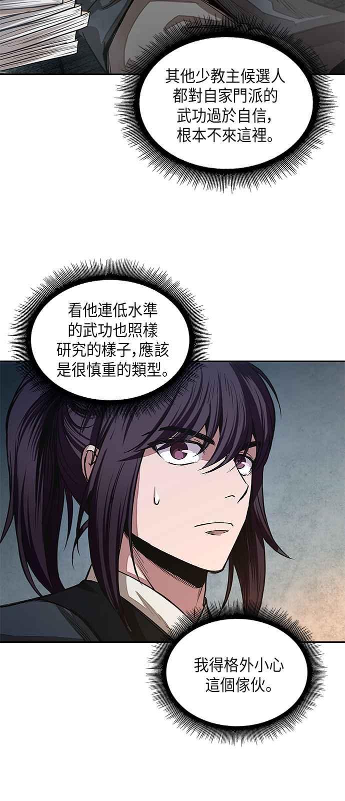奈米魔神0028. 第11话 魔道馆祕笈书斋3
