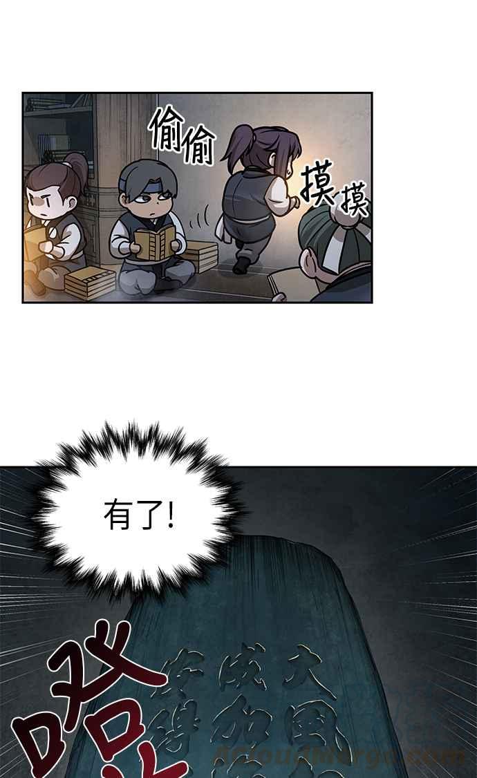 奈米魔神0028. 第11话 魔道馆祕笈书斋3