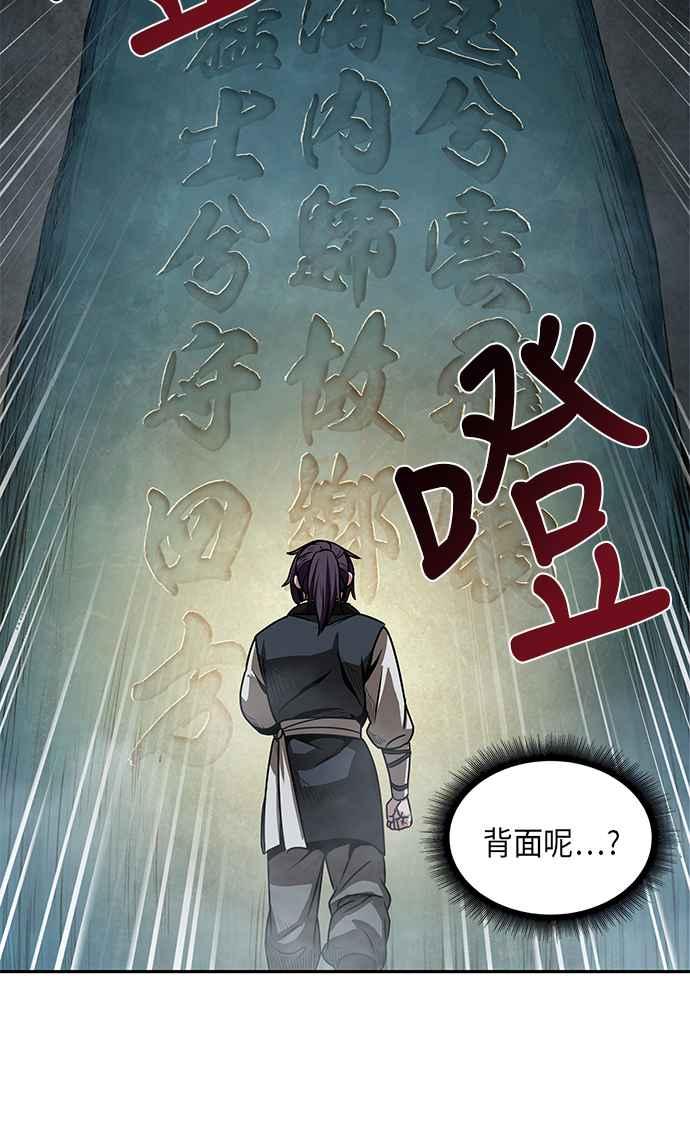 奈米魔神0028. 第11话 魔道馆祕笈书斋3