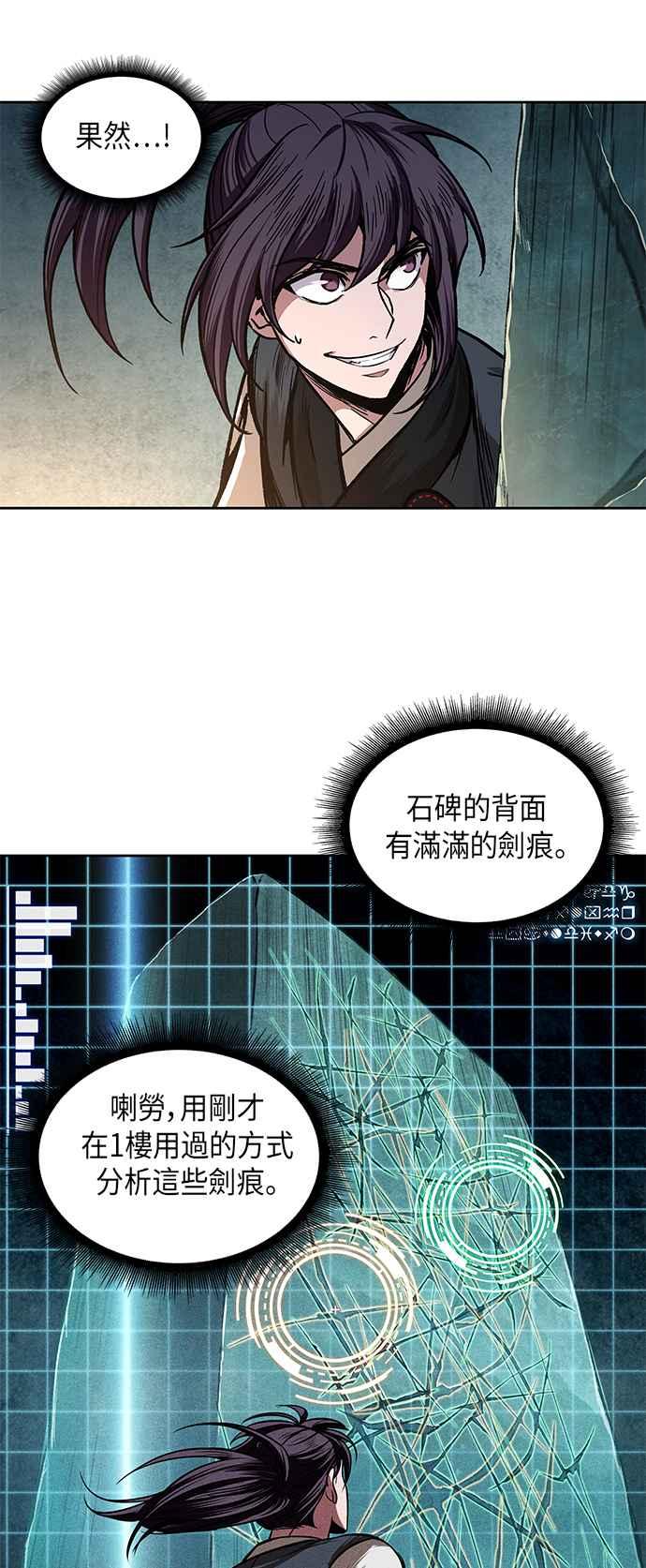 奈米魔神0028. 第11话 魔道馆祕笈书斋3