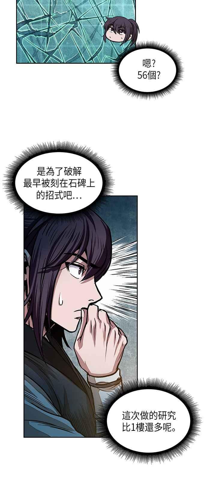 奈米魔神0028. 第11话 魔道馆祕笈书斋3