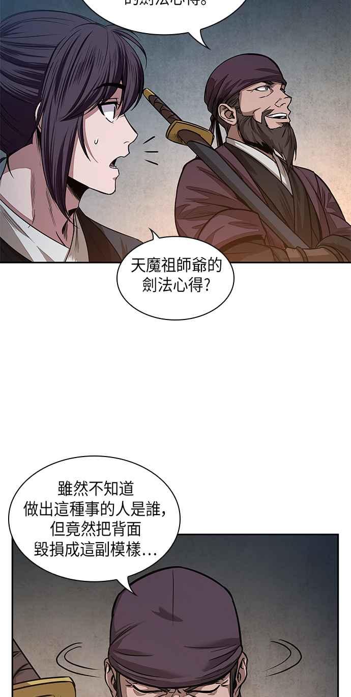 奈米魔神0028. 第11话 魔道馆祕笈书斋3