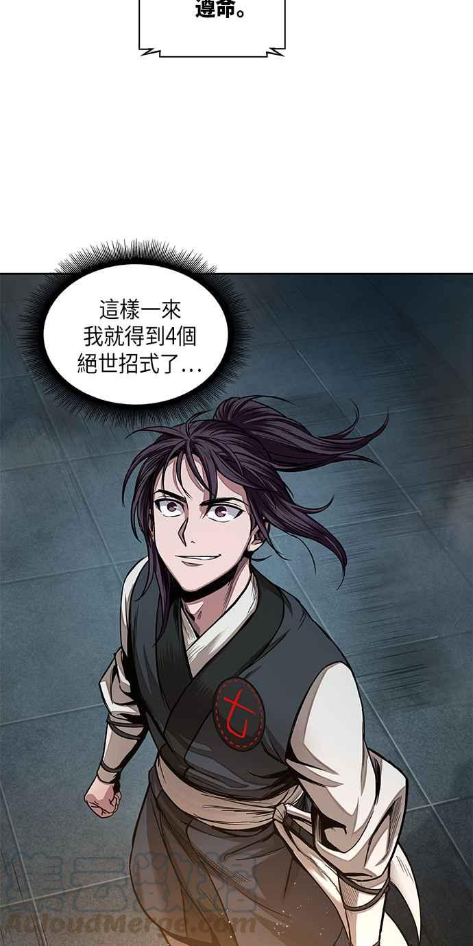 奈米魔神0028. 第11话 魔道馆祕笈书斋3
