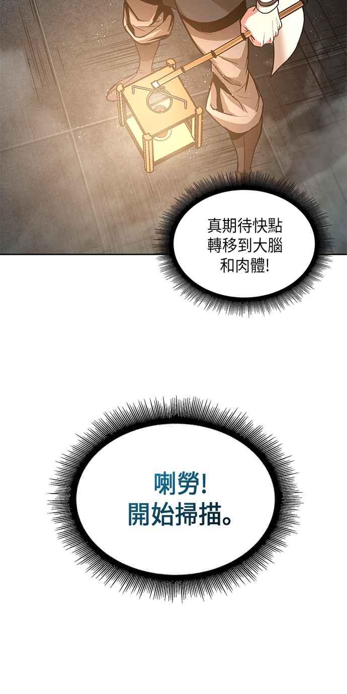 奈米魔神0028. 第11话 魔道馆祕笈书斋3