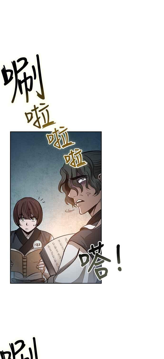 奈米魔神0028. 第11话 魔道馆祕笈书斋3