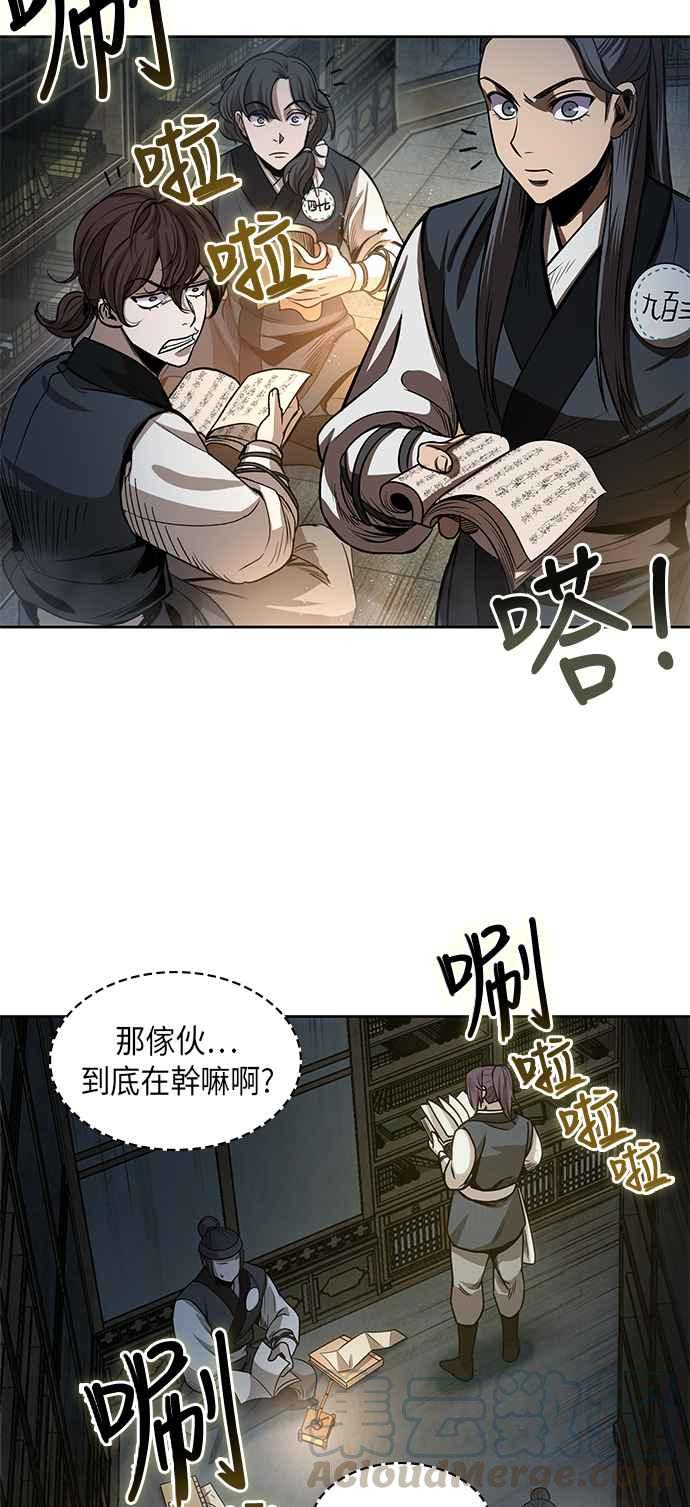 奈米魔神0028. 第11话 魔道馆祕笈书斋3