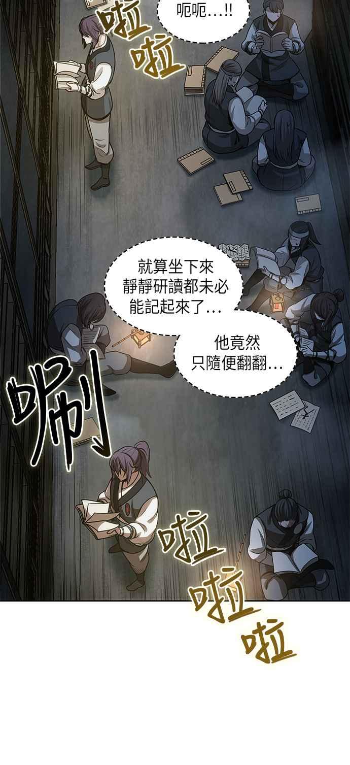 奈米魔神0028. 第11话 魔道馆祕笈书斋3