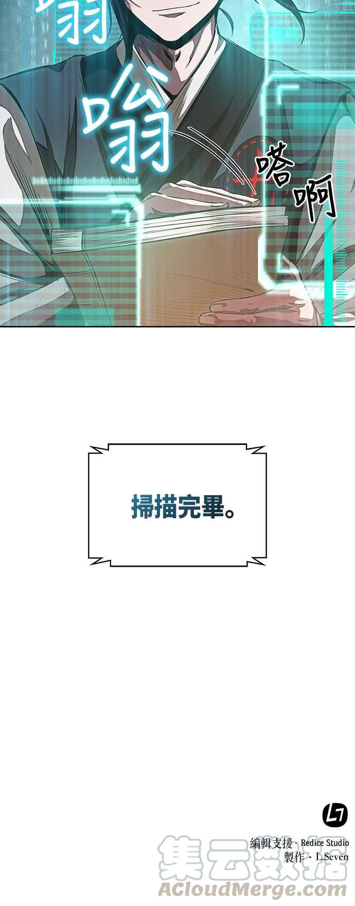 奈米魔神0028. 第11话 魔道馆祕笈书斋3