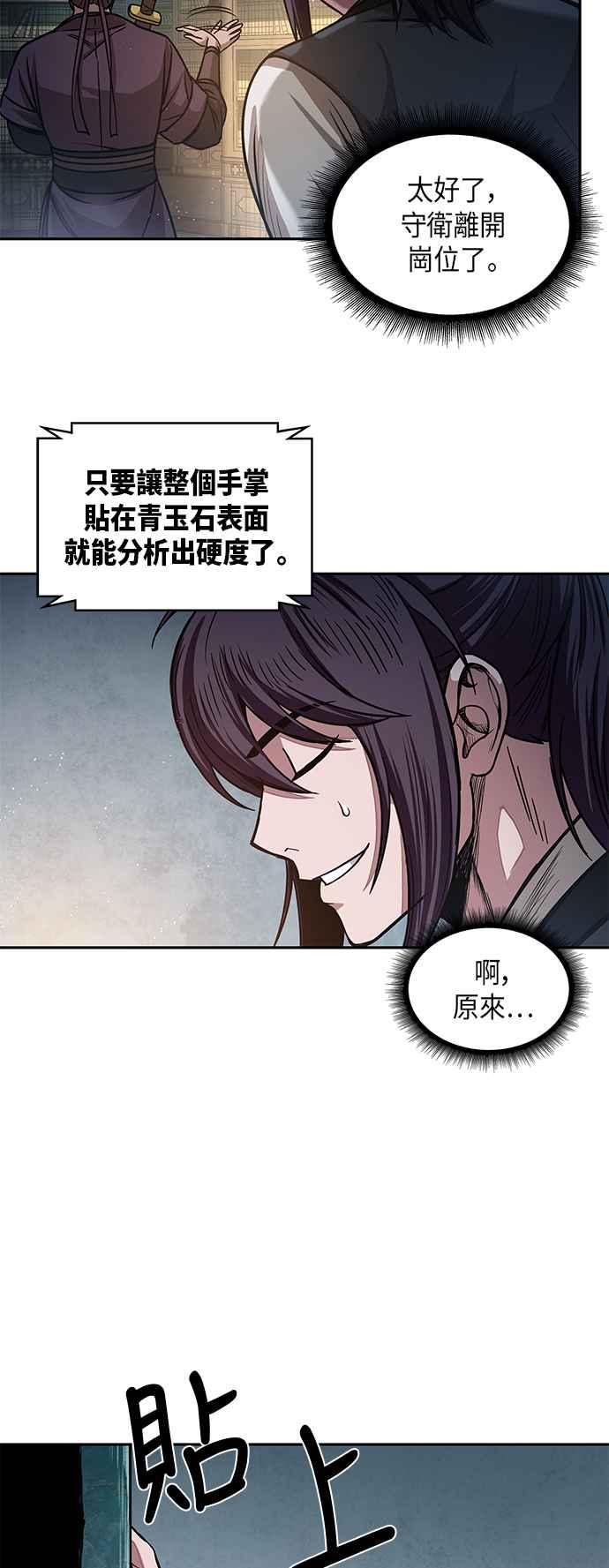 奈米魔神0028. 第11话 魔道馆祕笈书斋3