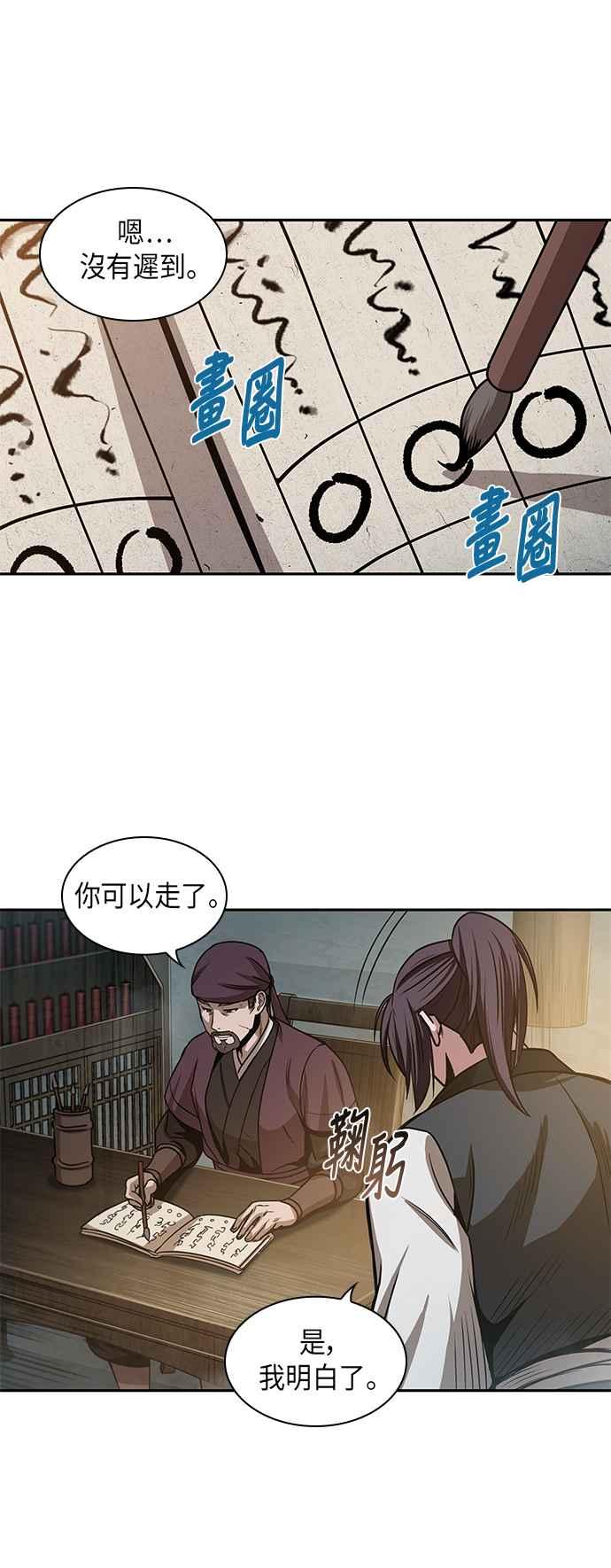 奈米魔神0029. 第12话 天魔祖师爷的心得1