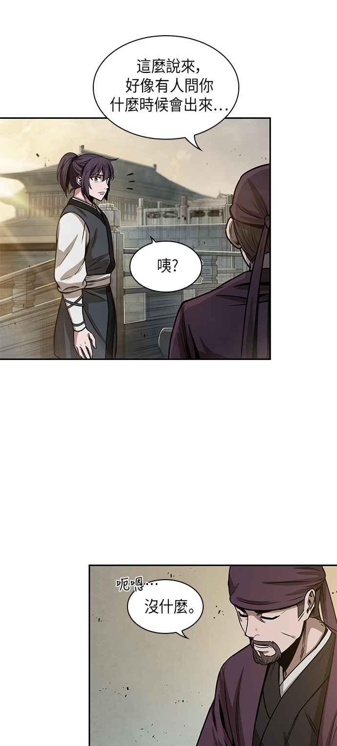 奈米魔神0029. 第12话 天魔祖师爷的心得1