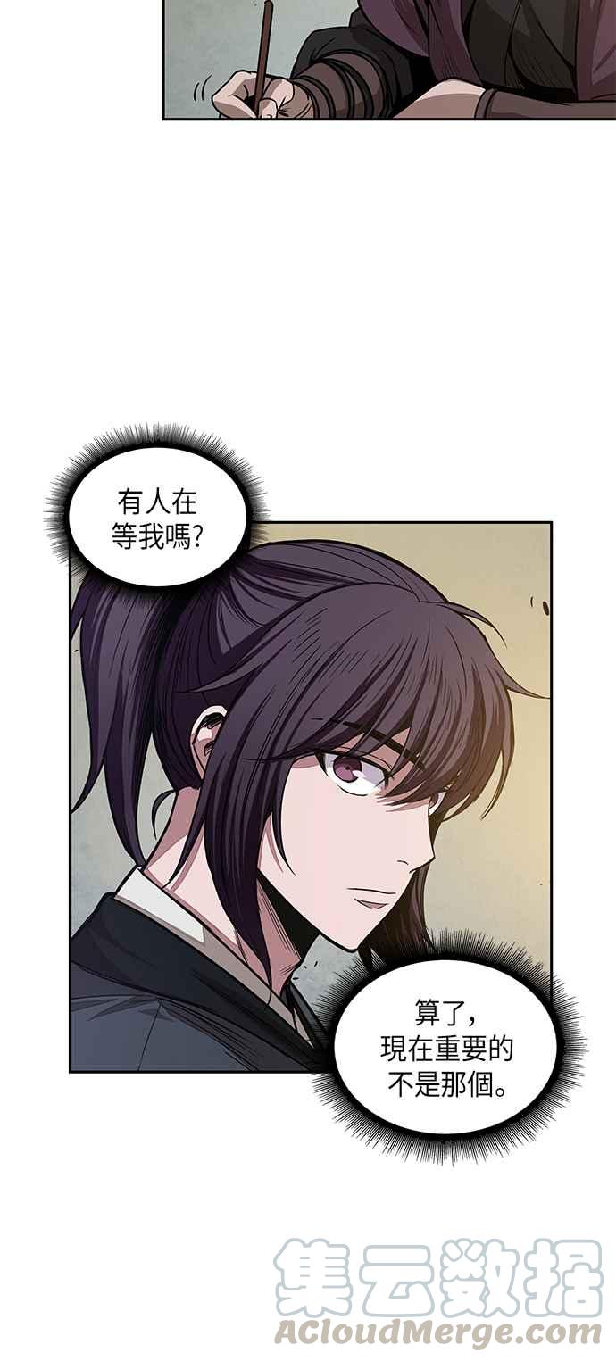奈米魔神0029. 第12话 天魔祖师爷的心得1