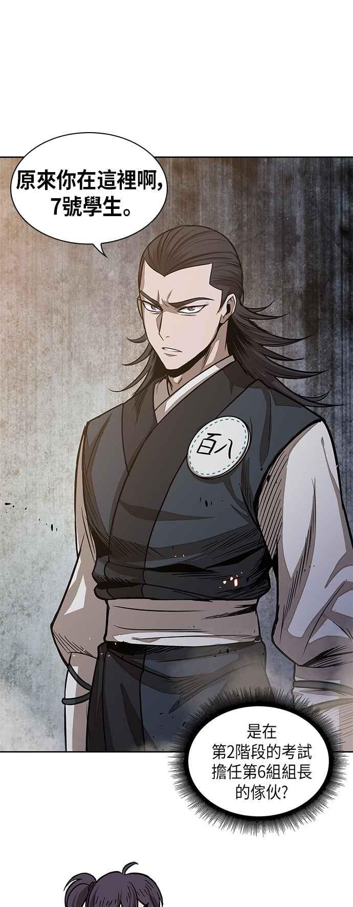 奈米魔神0029. 第12话 天魔祖师爷的心得1