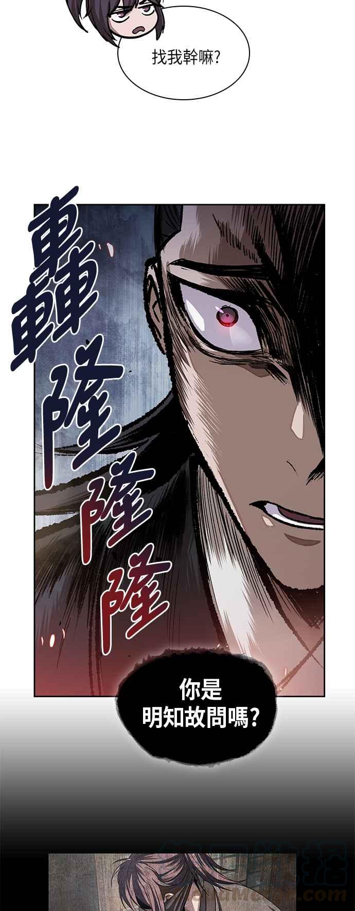 奈米魔神0029. 第12话 天魔祖师爷的心得1