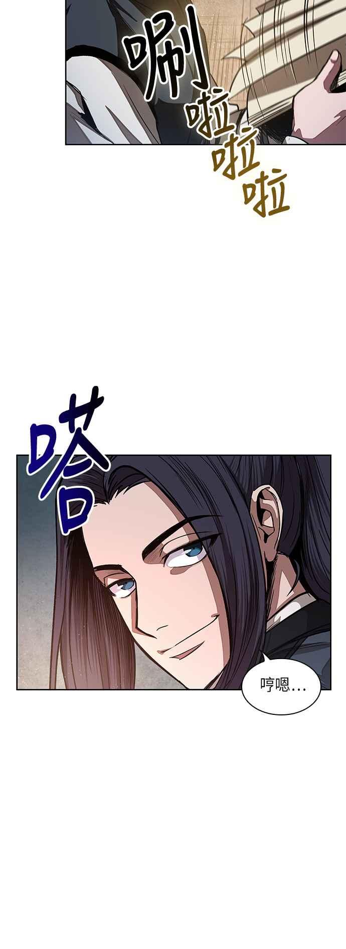 奈米魔神0029. 第12话 天魔祖师爷的心得1