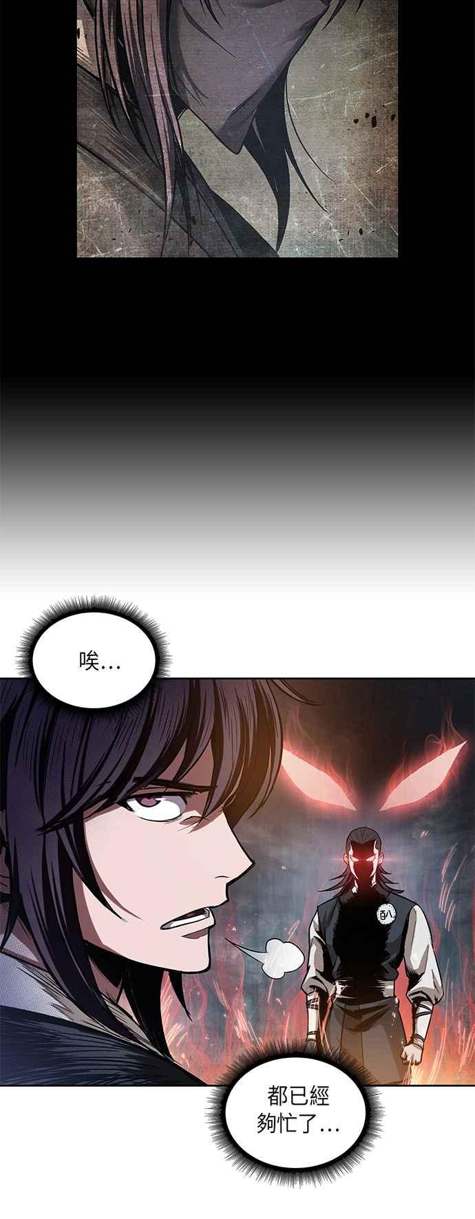 奈米魔神0029. 第12话 天魔祖师爷的心得1