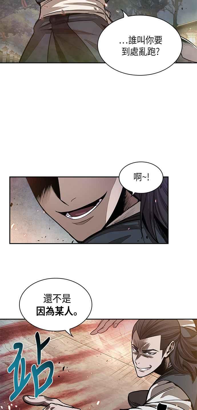 奈米魔神0029. 第12话 天魔祖师爷的心得1