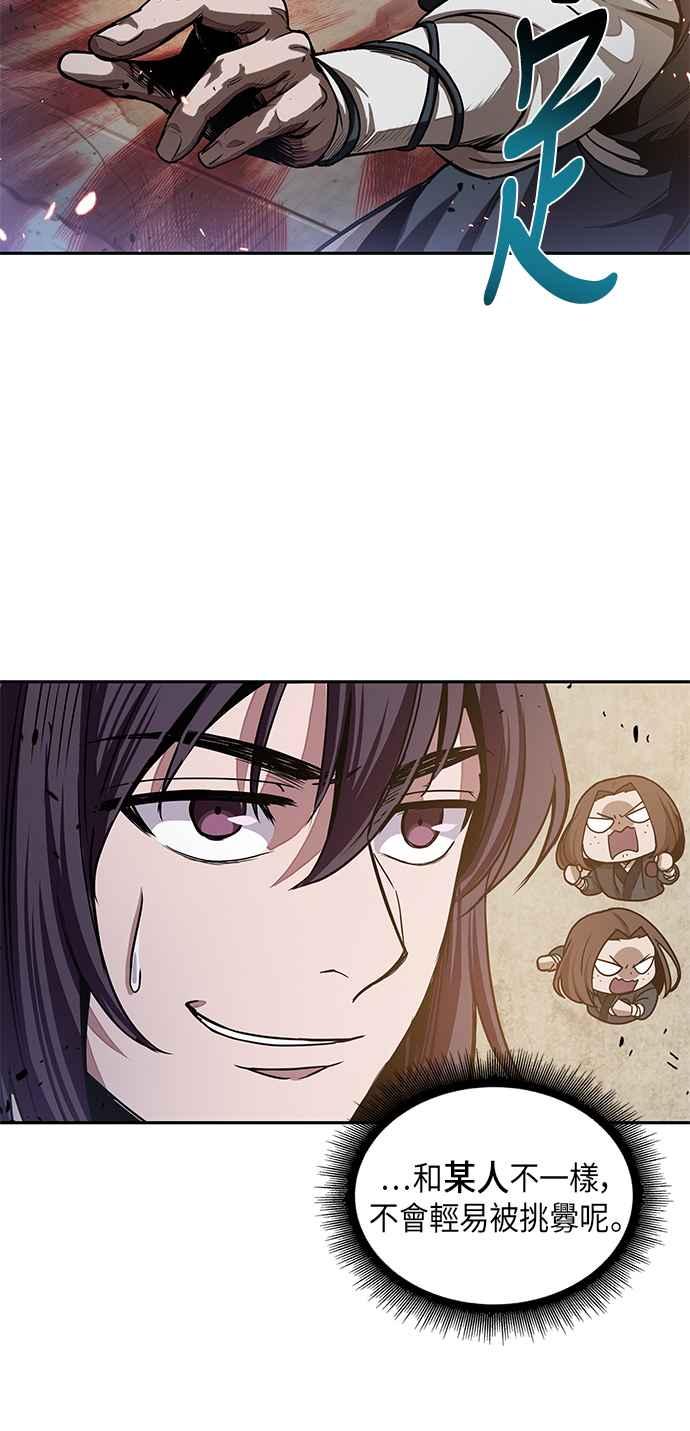 奈米魔神0029. 第12话 天魔祖师爷的心得1