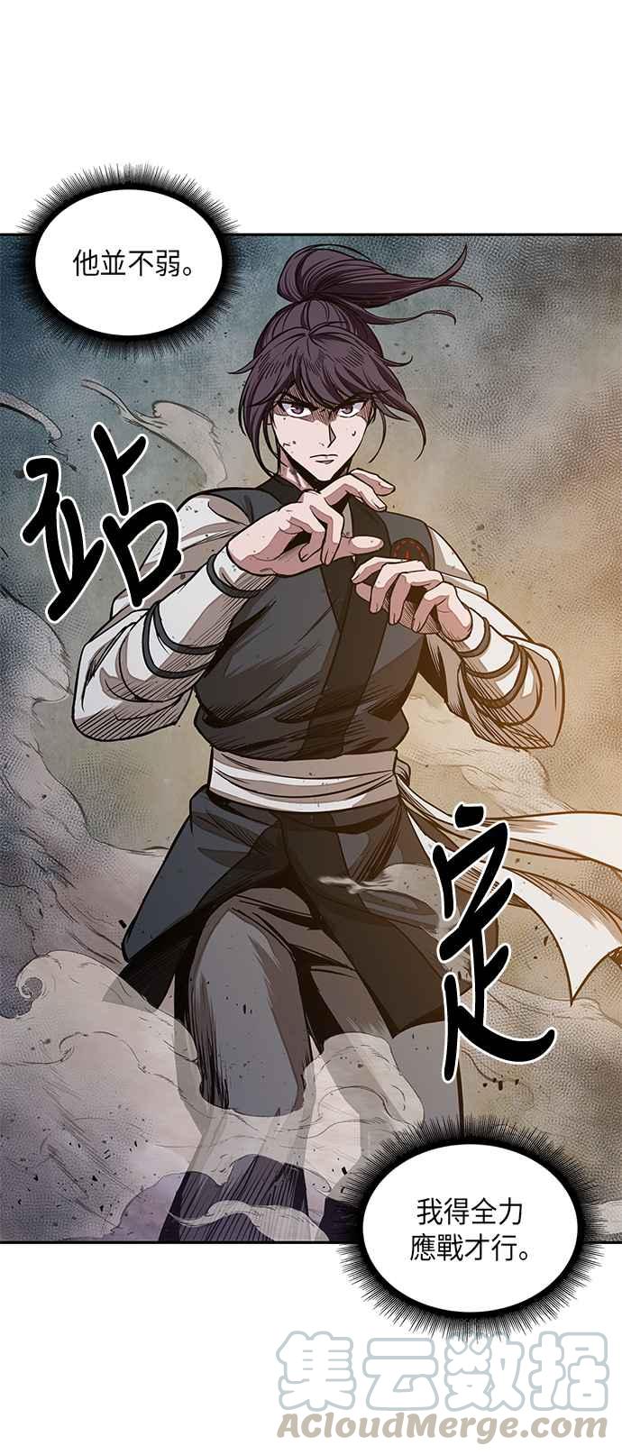 奈米魔神0029. 第12话 天魔祖师爷的心得1