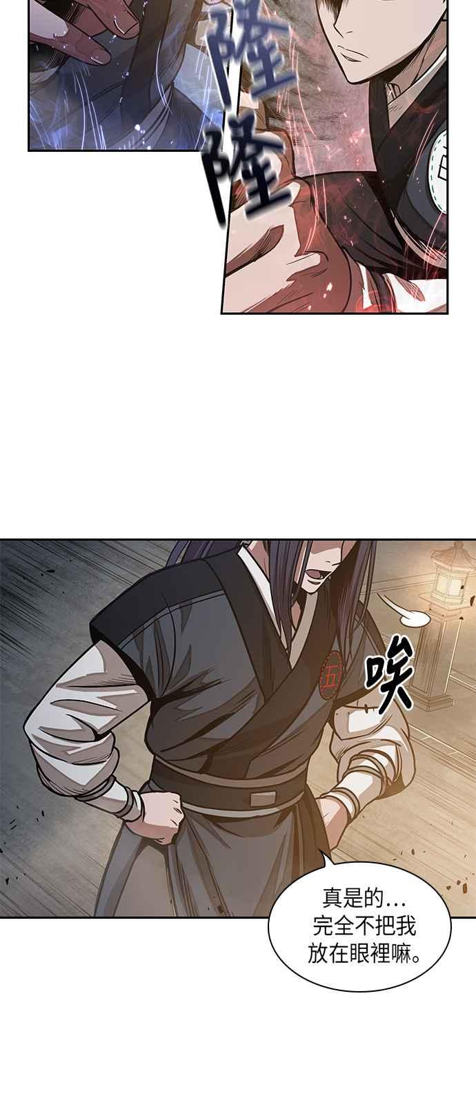 奈米魔神0029. 第12话 天魔祖师爷的心得1
