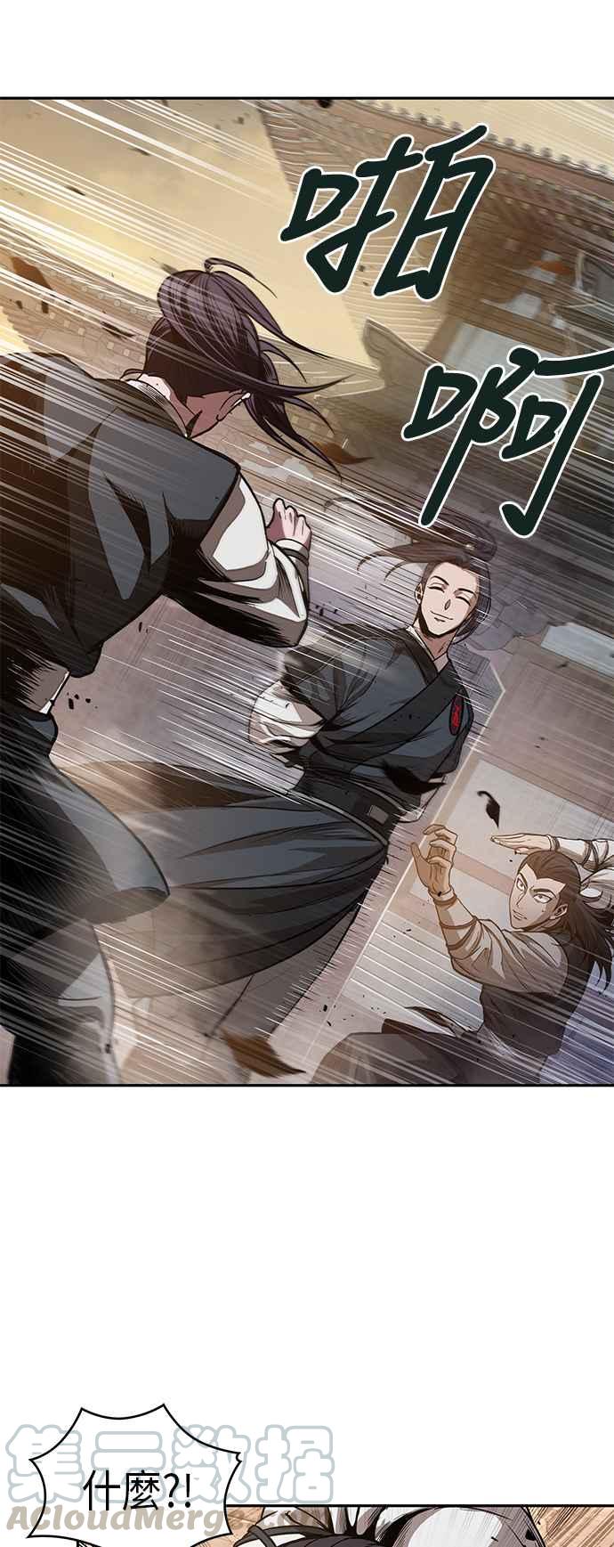 奈米魔神0029. 第12话 天魔祖师爷的心得1