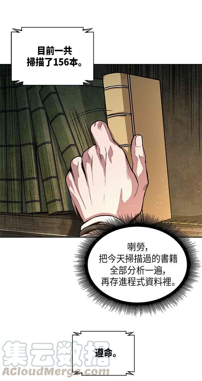 奈米魔神0029. 第12话 天魔祖师爷的心得1