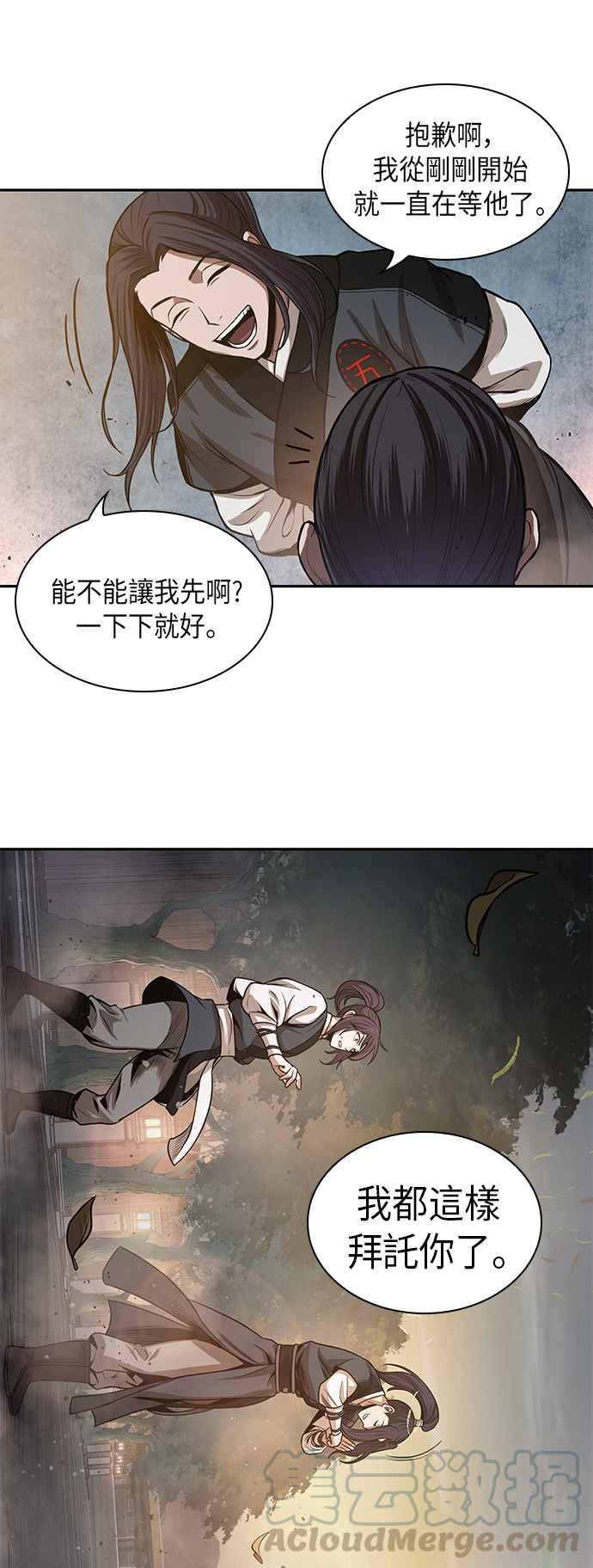 奈米魔神0029. 第12话 天魔祖师爷的心得1